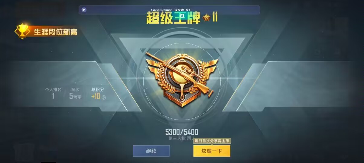 和平精英先行者透视直装 - ģ�������ƽ��Ӣ�������辅助预览图