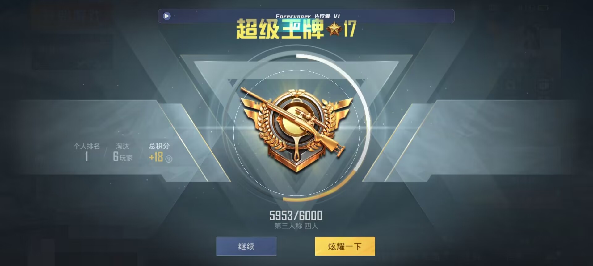 和平精英鸡腿辅助自瞄 - ģ�������ƽ��Ӣ�������辅助预览图